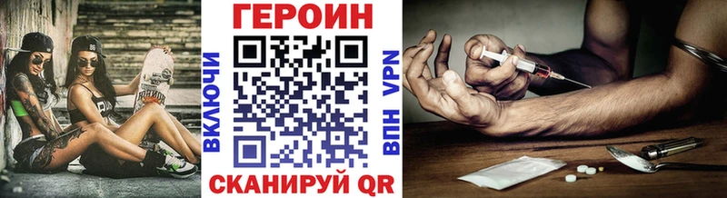 маркетплейс Telegram  Городовиковск  ГЕРОИН белый  где продают наркотики 