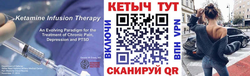КЕТАМИН VHQ  Городовиковск 