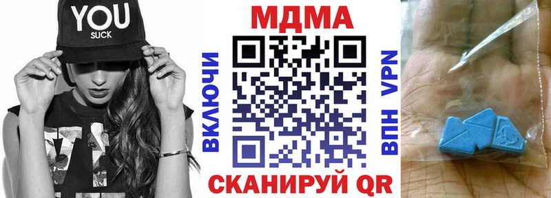 MDMA молли Городовиковск