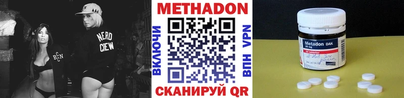 МЕТАДОН белоснежный  Городовиковск 