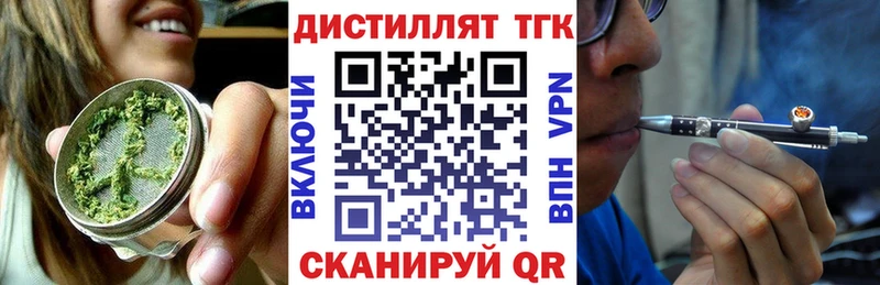 Дистиллят ТГК Wax Городовиковск